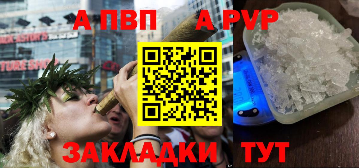 Alfa_PVP кристаллы  А ПВП  Орехово-Зуево  Alpha-PVP мука  Вход с VPN 