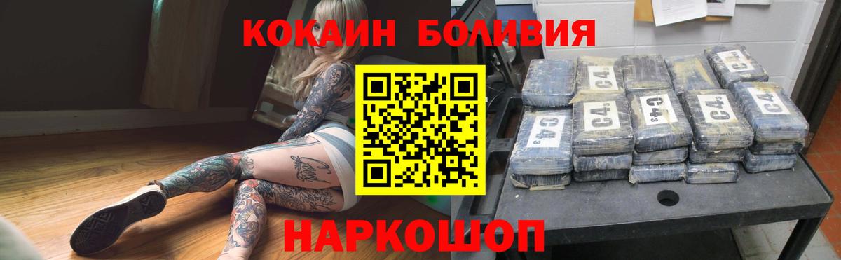 КОКАИН 97% Орехово-Зуево