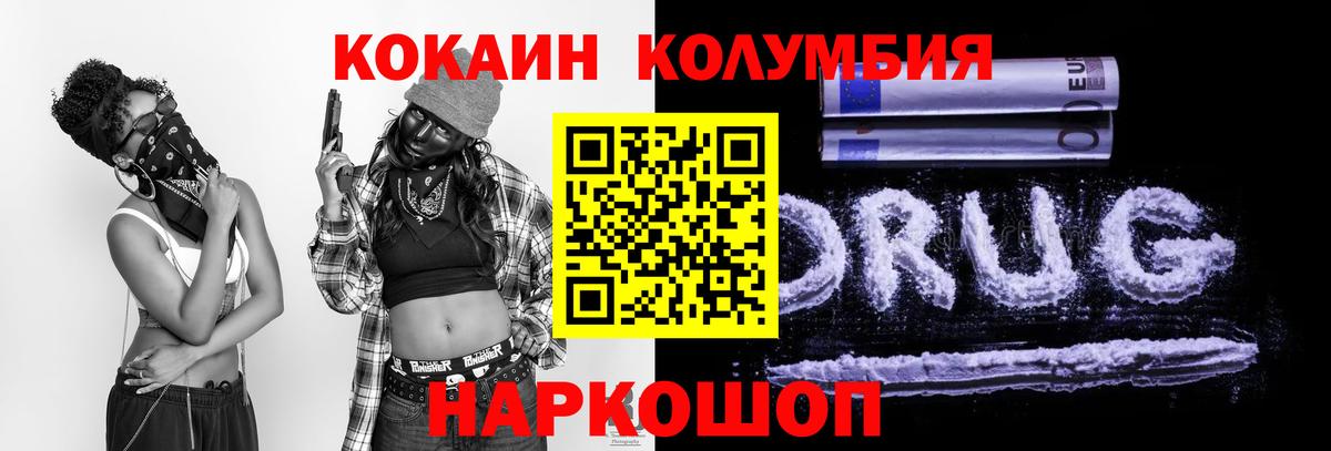 Орехово-Зуево  Cocaine 97%  Вход с VPN  COCAIN  COCAIN Перу 