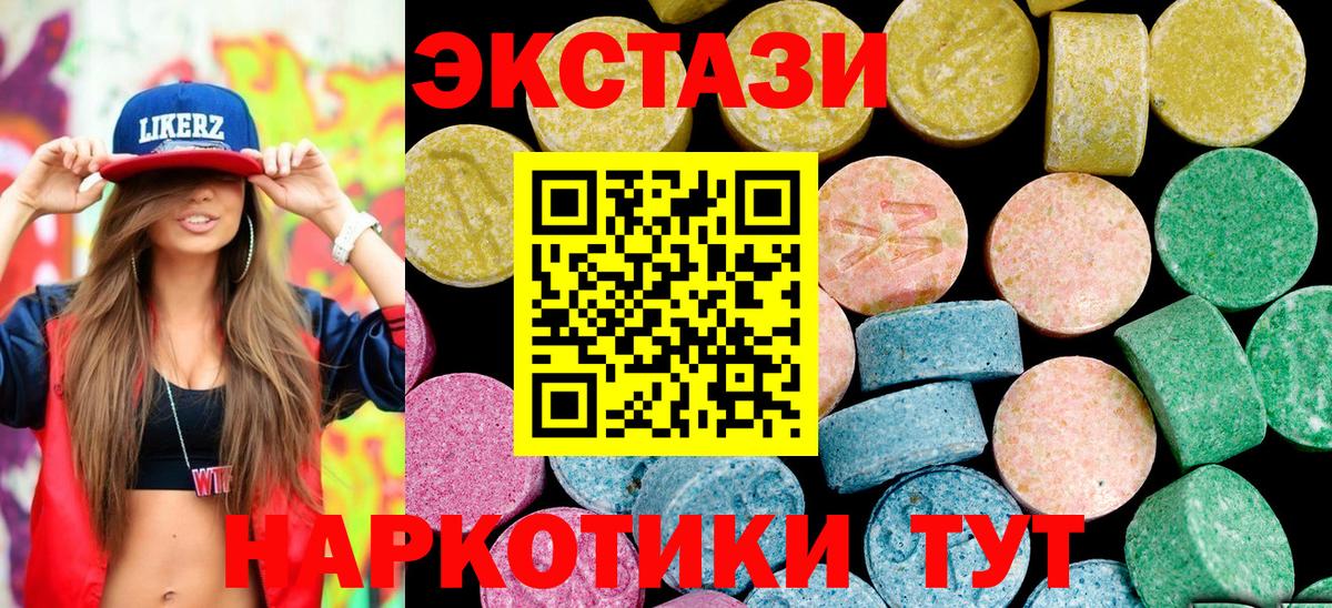 Орехово-Зуево  ЭКСТАЗИ 250 мг  Ecstasy  Вход с VPN 