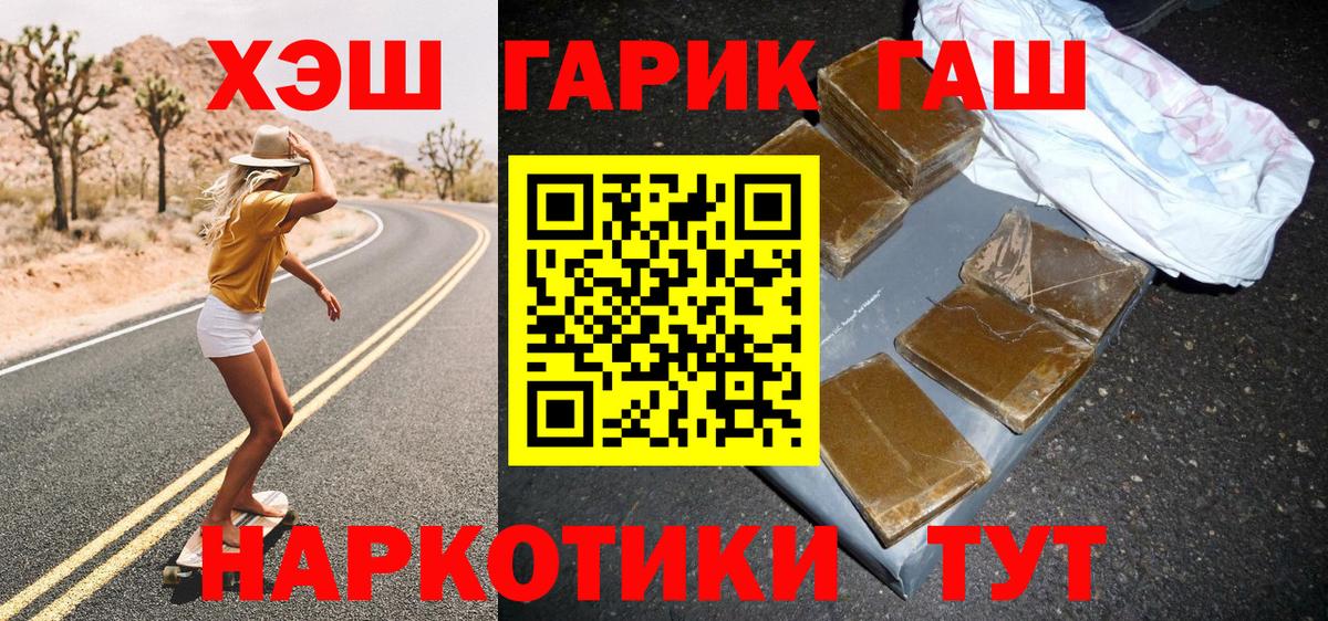 ГАШИШ AMNESIA HAZE  Вход с VPN  ГАШИШ убойный  Орехово-Зуево 