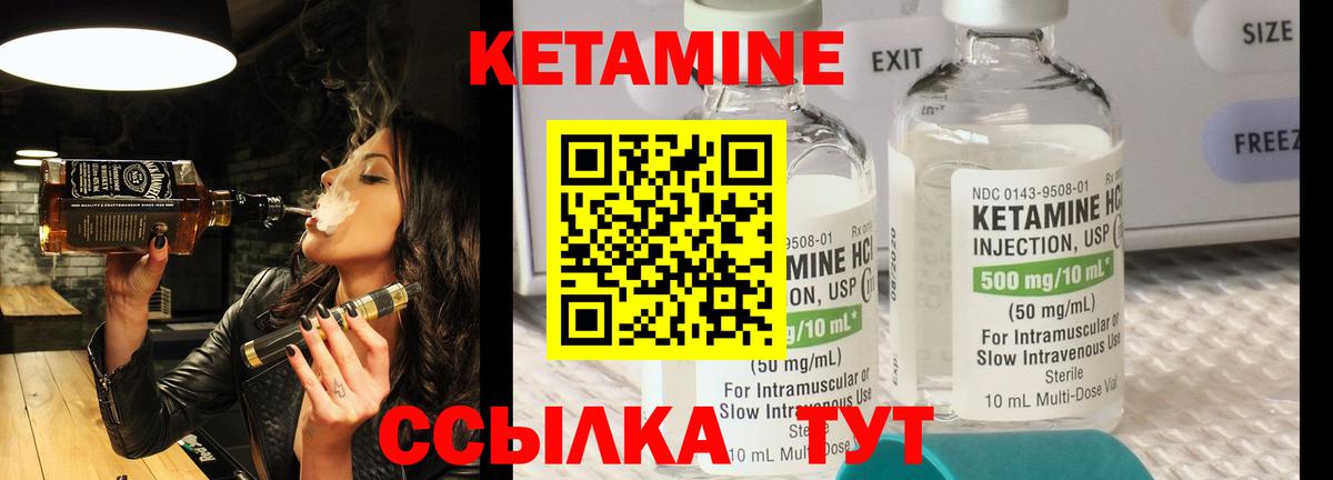 Кетамин ketamine  Вход с VPN  Орехово-Зуево 