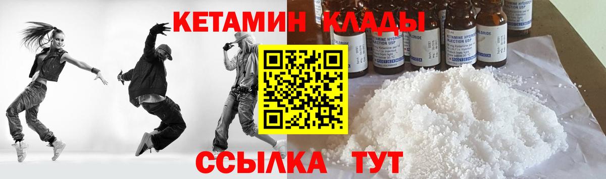 Кетамин ketamine Орехово-Зуево