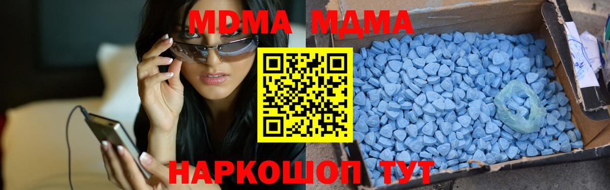 МДМА кристаллы  Вход с VPN  Орехово-Зуево  MDMA crystal 
