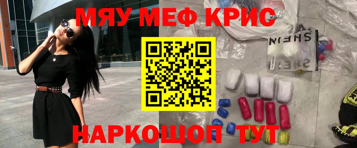 МЯУ-МЯУ  Вход с VPN  МЯУ-МЯУ мука  Орехово-Зуево  МЕФ мука 