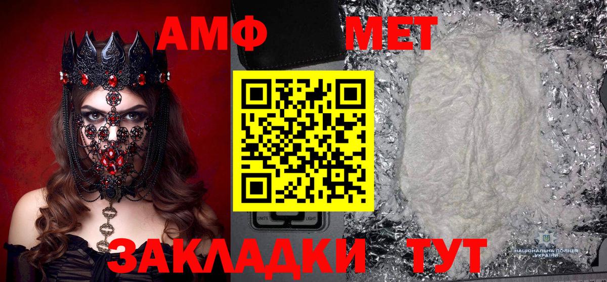 МЕТАМФЕТАМИН мет  Вход с VPN  МЕТАМФЕТАМИН  Орехово-Зуево 