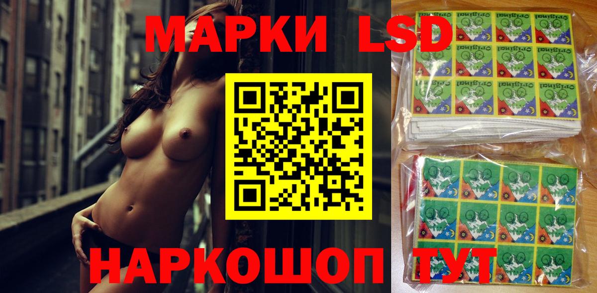 Наркотические марки 1500мкг Орехово-Зуево
