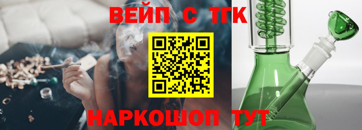 Дистиллят ТГК Wax  Дистиллят ТГК гашишное масло  Вход с VPN  Орехово-Зуево 
